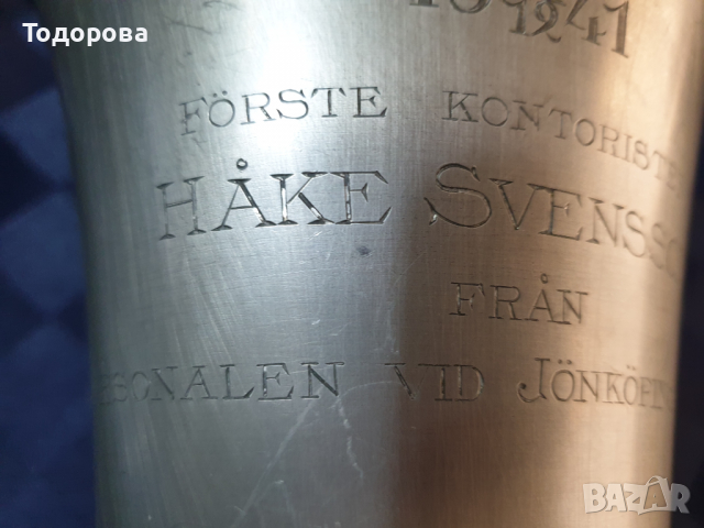 Райх награда, снимка 5 - Антикварни и старинни предмети - 36248360