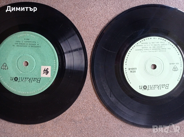 Грамофонни плочи 20 броя за 20лв , снимка 5 - Грамофонни плочи - 52720389