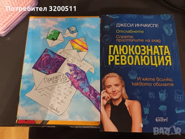 продавам книги, снимка 2 - Художествена литература - 52476252