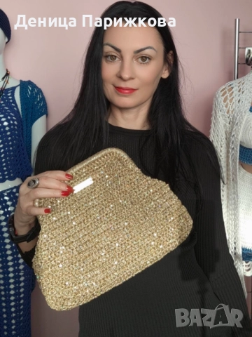 Ръчно плетена елегантна дамска чанта клъч модел „Аврора"“