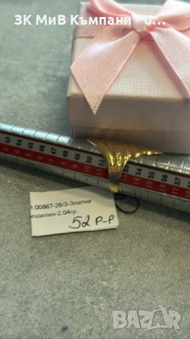 Златен Пръстен 2.04гр 14к, снимка 2 - Пръстени - 53866678