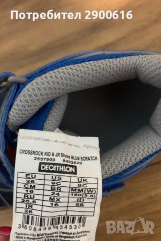 Детски обувки за момчета  Quechua, снимка 7 - Детски обувки - 41761298