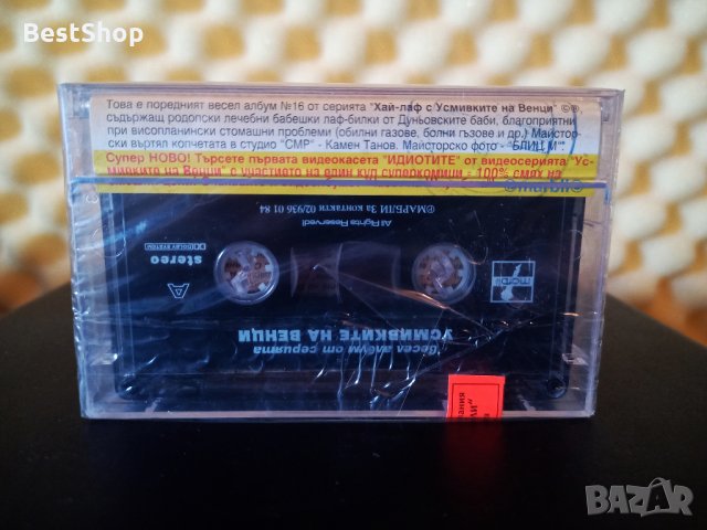 Веселина Бабаджанкова и Николай Пашов - Кина и Пина, снимка 2 - Аудио касети - 35676920