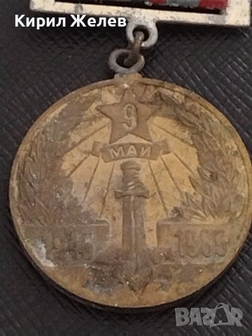 Стар медал от соца 40г. От ПОБЕДАТА НАД ХИТЛЕРОФАШИЗМА рядък за КОЛЕКЦИЯ ДЕКОРАЦИЯ 21337, снимка 2 - Антикварни и старинни предмети - 41413660
