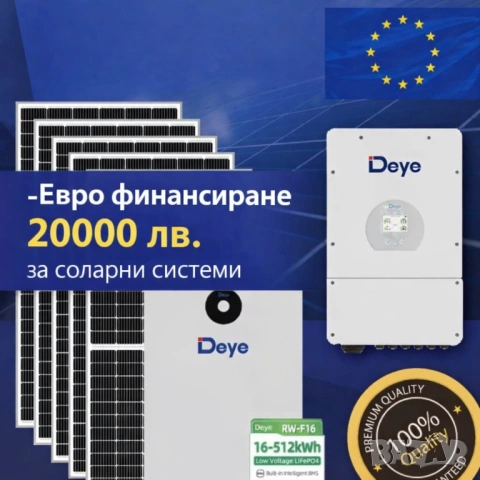 Соларни системи -доставка и монтаж 