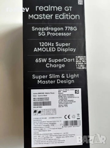 Телефон Realme GT Master Edition 256/8 GB.cosmo black