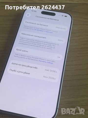 Бартер като нов iPhone 17 256gb levander 100% 54 цикъла, снимка 6 - Apple iPhone - 56324011