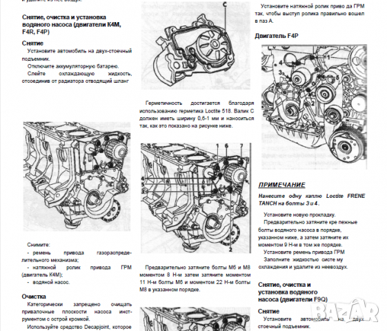 Renault Laguna (2001-2005)Професионално ръководство по ремонт,експлоатация и техн.обслужване (на CD), снимка 15 - Специализирана литература - 36436991