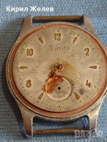 Стар ръчен часовник Ракета за части без стъкло 33900