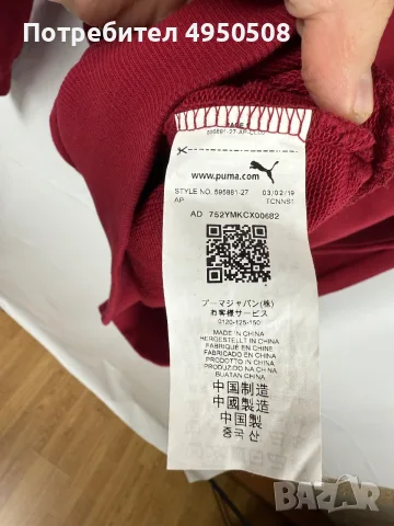Мъжка памучна блуза с качулка „Puma“ с лого „Box Logo“, размер S, снимка 7 - Суичъри - 56120766