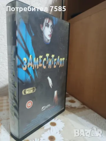 Филм на Видеокасета(VHS) - Заместителят