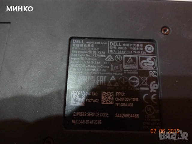 Докинг станции  Dell Thunderbolt  TB16 K16A ,K17A WD15, снимка 9 - Кабели и адаптери - 53572028
