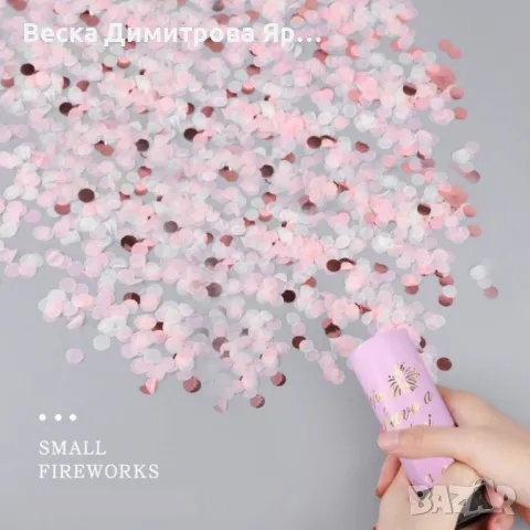 Мини парти конфети, снимка 2 - Други - 48356167