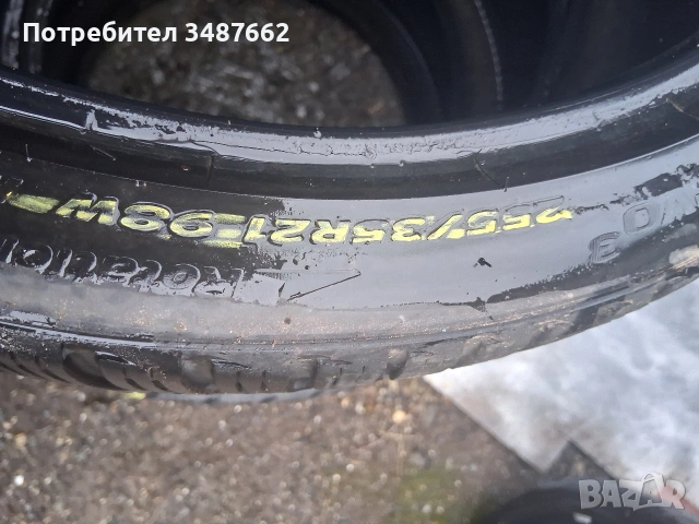 255 35 21 HANKOOK 2бр зимни дот 2023г , снимка 4 - Гуми и джанти - 53245861