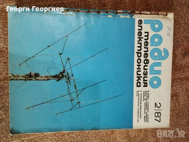 Списание Млад Конструктор . Радио Тел.Елек. Радио , снимка 5 - Специализирана литература - 49548391