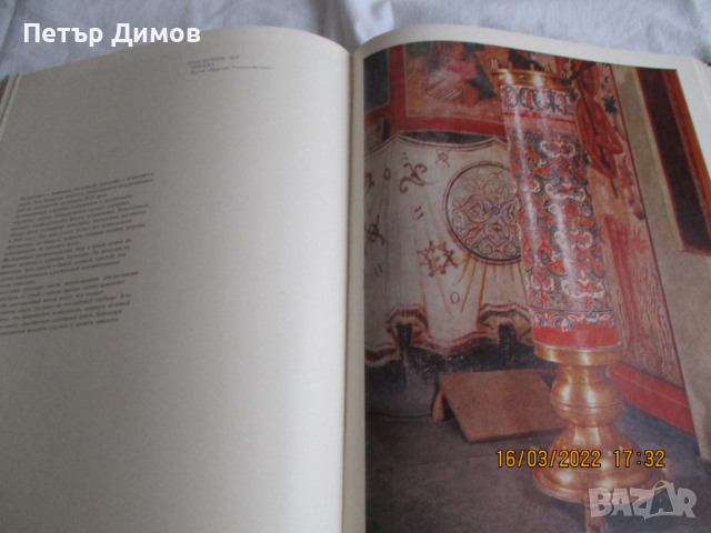 Продавам Книгата Съкровищата в Московския Кремъл, снимка 4 - Енциклопедии, справочници - 36128913