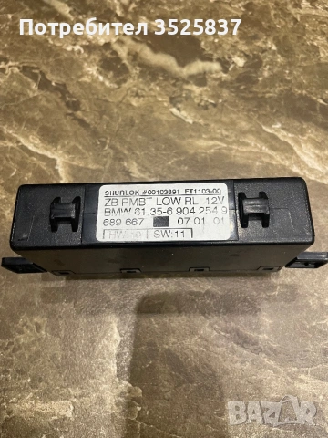 BMW e39 комфорт модул 613569042549