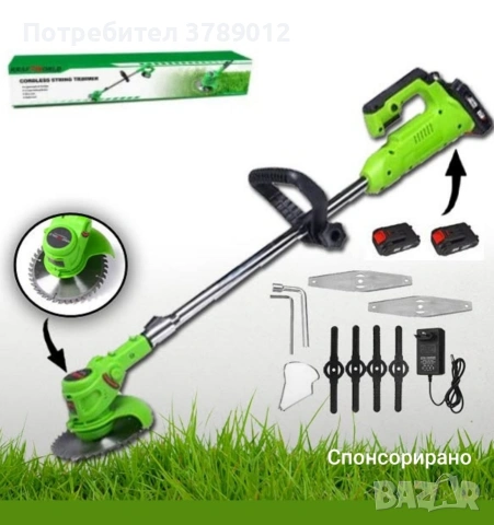 Продавам немски ел.тример