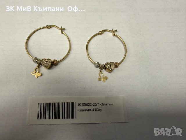 Златни дамски обеци - 4.83гр. - 14к