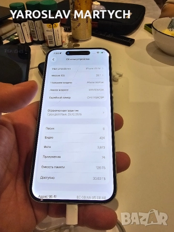 iPhone 16 Plus 128GB , снимка 7 - Apple iPhone - 52887516