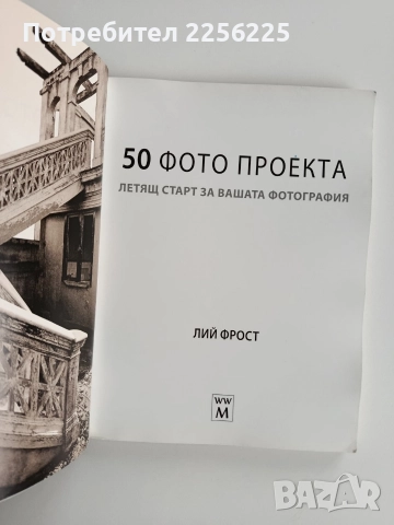 50 фото проекта, снимка 10 - Специализирана литература - 52676810