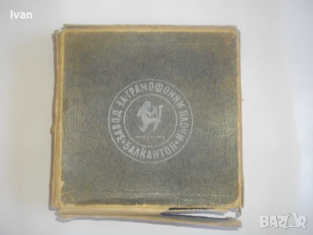 ОРИГИНАЛНА СОЦ РЕТРО БЪЛГАРСКА КАРТОНЕНА КУТИЯ ЗА  МАЛКИ ГРАМОФОННИ ПЛОЧИ БАЛКАНТОН, снимка 2 - Грамофонни плочи - 55953708