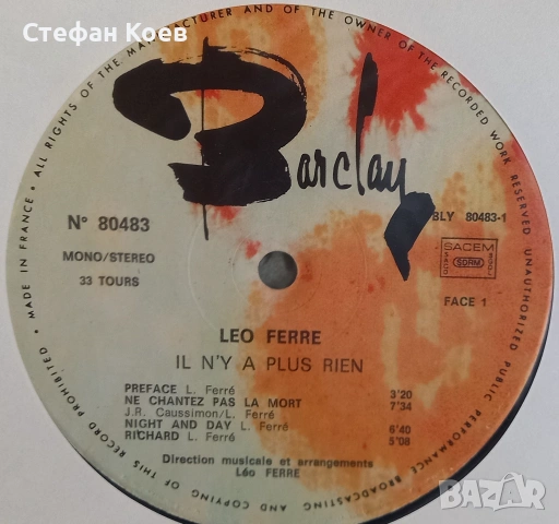 Грамофонна плоча Léo Ferré ‎– Il N'Y A Plus Rien, снимка 6 - Грамофонни плочи - 53593679