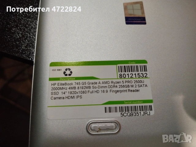 продавам лаптоп HP EliteBook 745G Grade A, снимка 5 - Лаптопи за работа - 53574703