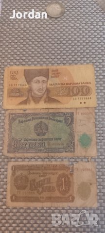 Старинни банкноти с различен номинал 