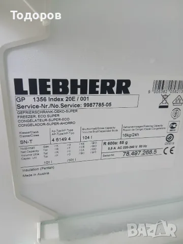 Малък фризер Liebherr Premium GP 1356, SmartFrost , снимка 4 - Фризери - 56363288
