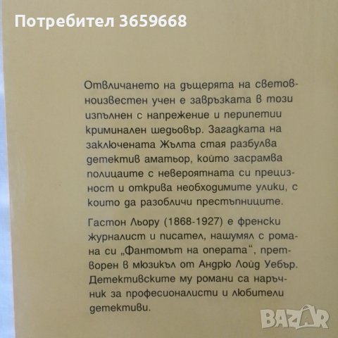 Книги х 1.11 лв, снимка 9 - Художествена литература - 40417164