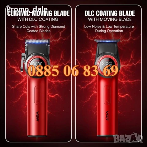 Комплект машинка за подстригване и тример VGR001Pro и V 977, снимка 2 - Машинки за подстригване - 50461830