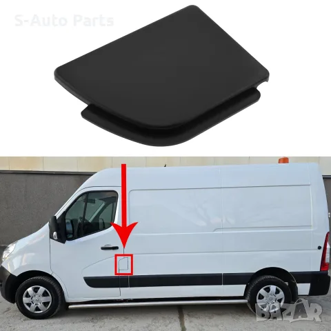 Капачка за резервоар на Nissan NV400, Opel Movano B, Renault Master 3, снимка 5 - Аксесоари и консумативи - 55844639