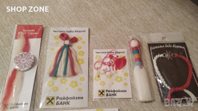 Райфайзенбанк - рекламни мартеници за колекция, снимка 13 - Колекции - 34699543