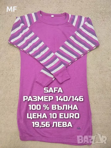 МЕРИНО ВЪЛНА ЗА ДЕЦА , снимка 9 - Детски комплекти - 55943153