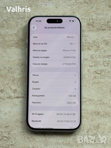 КАТО НОВ! Apple iPhone 17 Pro 256GB Silver, снимка 4 - Apple iPhone - 53384392