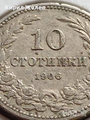 МОНЕТА 10 стотинки 1906г. КНЯЖЕСТВО БЪЛГАРИЯ ФЕРДИНАНД ПЪРВИ ЗА КОЛЕКЦИЯ 35866, снимка 3 - Нумизматика и бонистика - 39612099