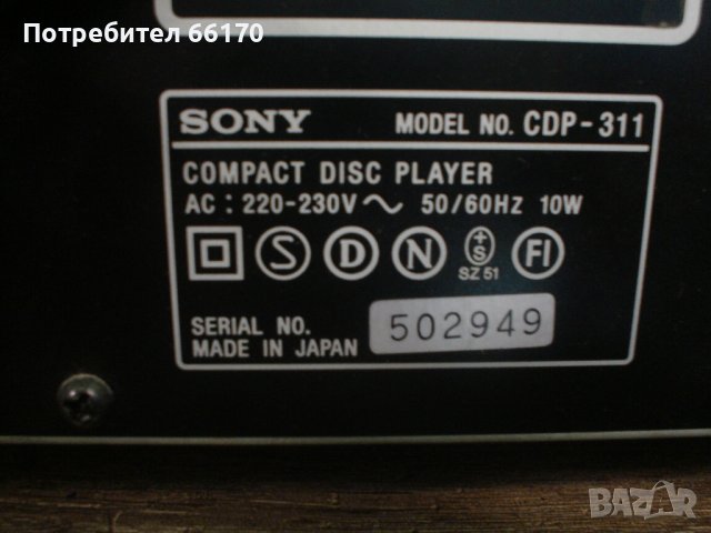CD Sony CDP-311, снимка 2 - Аудиосистеми - 40806439