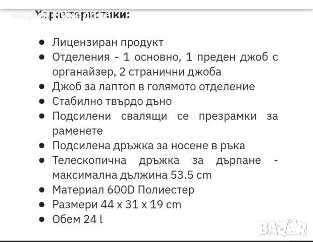 Продавам ученическа раница Мини с колелца, снимка 8 - Раници - 41657182