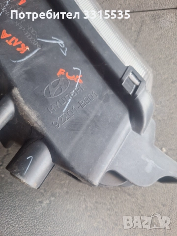 Лед дневни светлина дясна за хюндай и10  92201-B901, снимка 3 - Части - 52789655