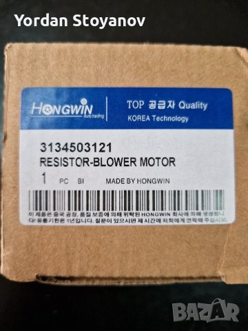 RESISTOR - BLOWER MOTOR 3134503121, снимка 1 - Части - 44304470