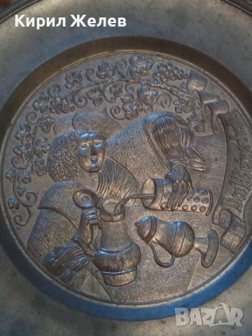 Чиния за стена метална 51333, снимка 6 - Антикварни и старинни предмети - 51752259