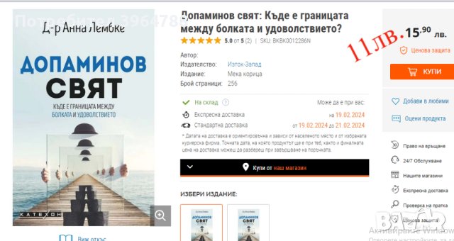 Продавам запазени книги и учебници по Психология и Педагогика, снимка 4 - Други - 44325518