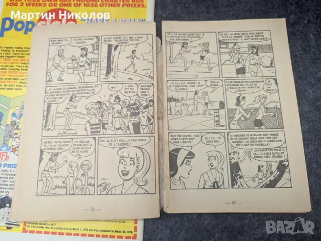 Комикс Life with Archie 182 от юни 1977, снимка 4 - Списания и комикси - 55854740