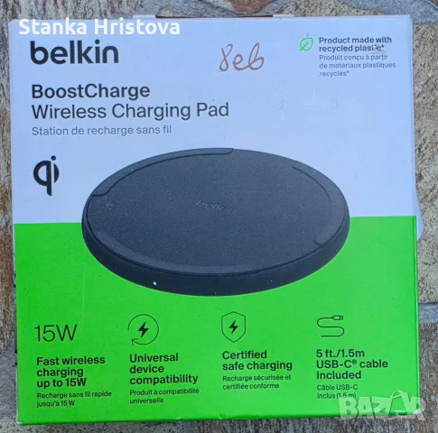 Безжично зарядно Belkin.