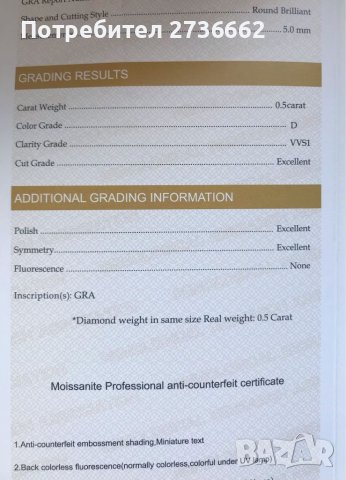 Мойсанит Диамант 5мм 0.5 карата , снимка 6 - Други - 40435706