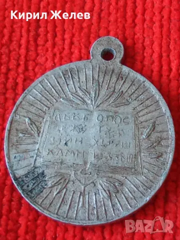 Св.Св. КИРИЛ и МЕТОДИЙ - БЪЛГАРСКИ ПРОСВЕТИТЕЛИ СТАРИННА МЕТАЛНА ДВУСТРАННА ИКОНКА 17375, снимка 7 - Антикварни и старинни предмети - 37170867