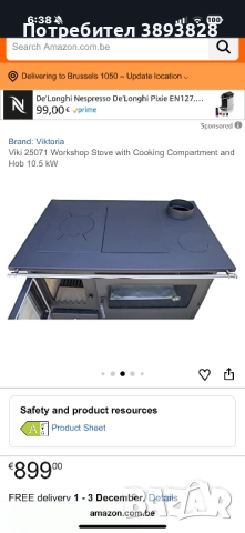 Готварска печка , снимка 13 - Печки, фурни - 52349847