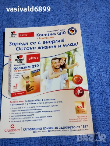 Списание "Осем" 5/2018, снимка 4 - Списания и комикси - 53472741