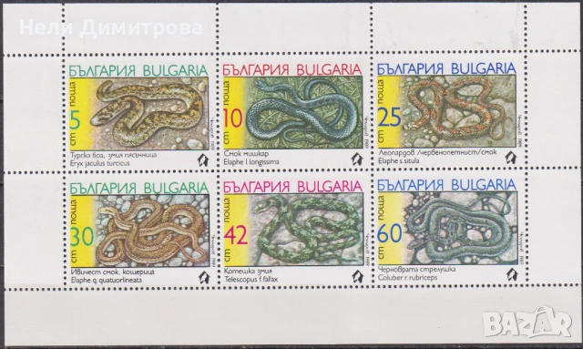 Чисти марки в малък лист Фауна Динозаври Змии 1989 1990 от България, снимка 2 - Филателия - 39389372